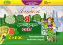 Переглянути уривок