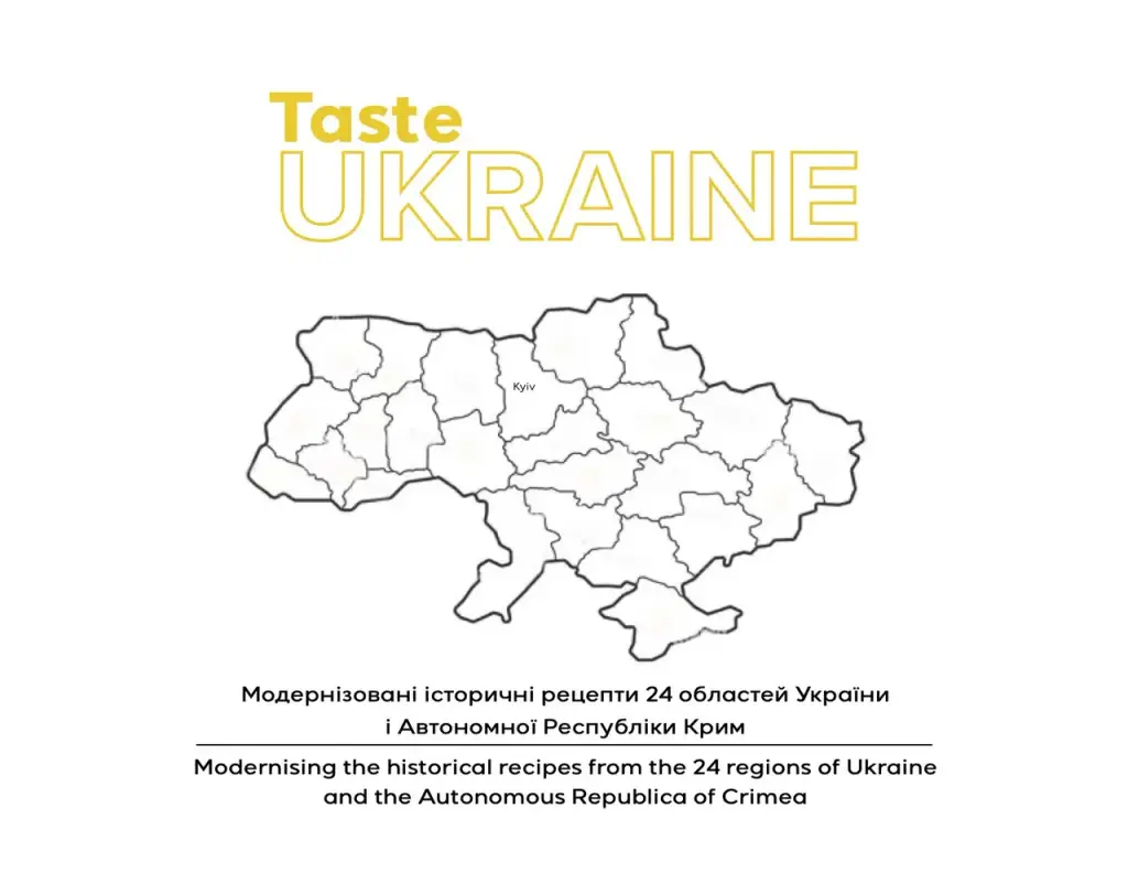 Обкладинка "Смаки України"