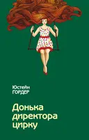 Переглянути уривок