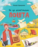 Переглянути уривок