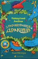 Переглянути уривок