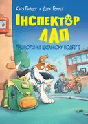 Переглянути уривок