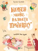 Переглянути уривок