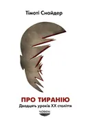 Переглянути уривок