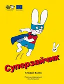 Переглянути уривок