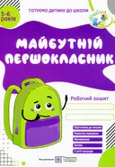 Переглянути уривок