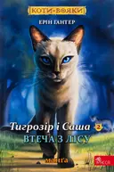 Переглянути уривок