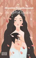 Переглянути уривок
