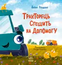 Переглянути уривок