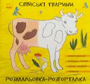 Переглянути уривок