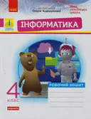 Переглянути уривок