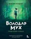 Переглянути уривок