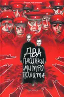 Переглянути уривок