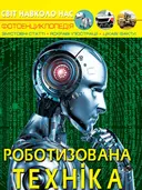 Переглянути уривок