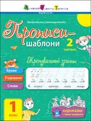 Переглянути уривок