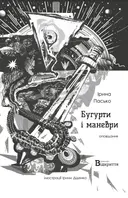 Переглянути уривок