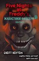 Переглянути уривок