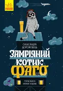 Переглянути уривок