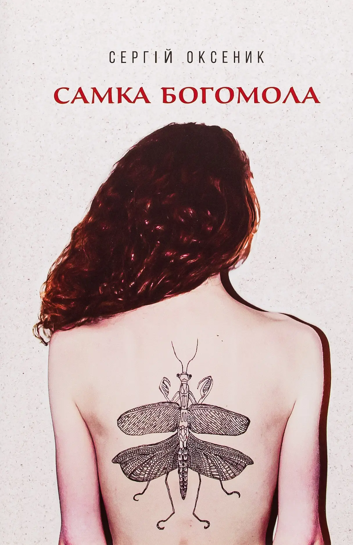 Самка богомола