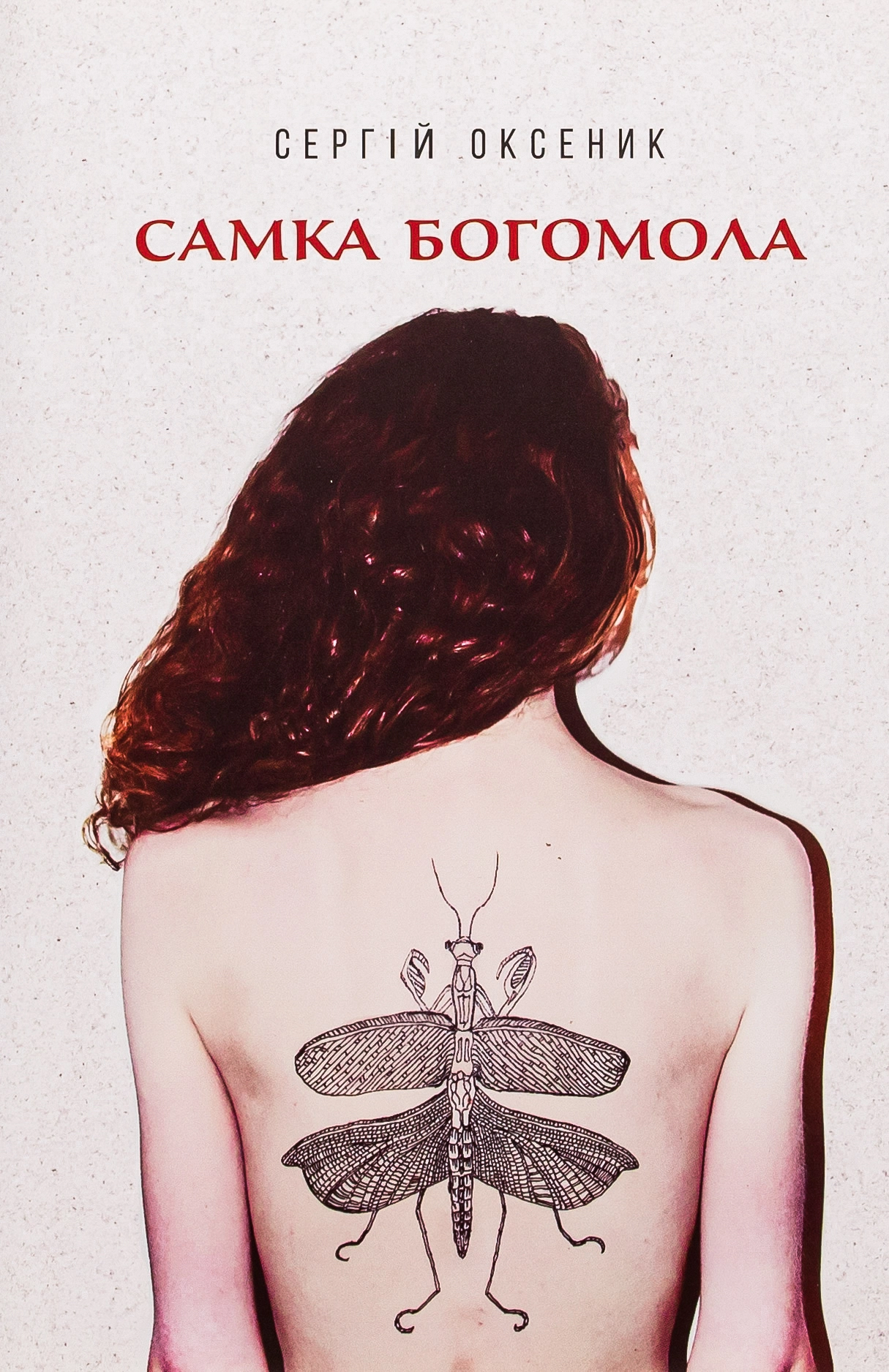Самка богомола