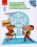 Переглянути уривок