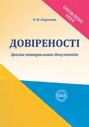 Переглянути уривок