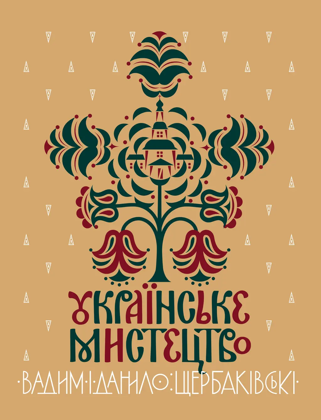 Обкладинка "Українське мистецтво"