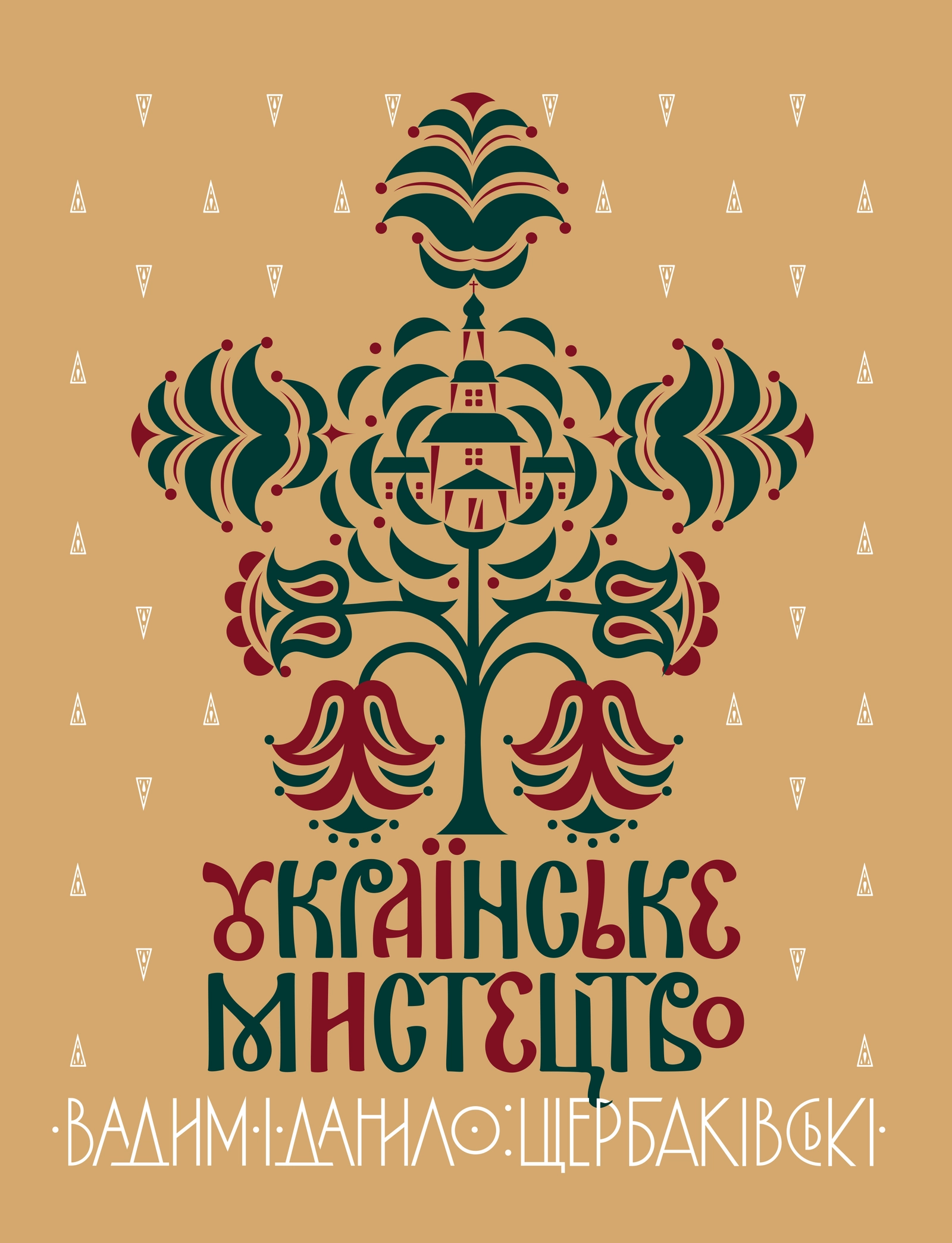 Українське мистецтво