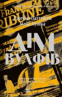 Переглянути уривок
