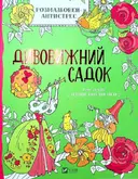 Переглянути уривок