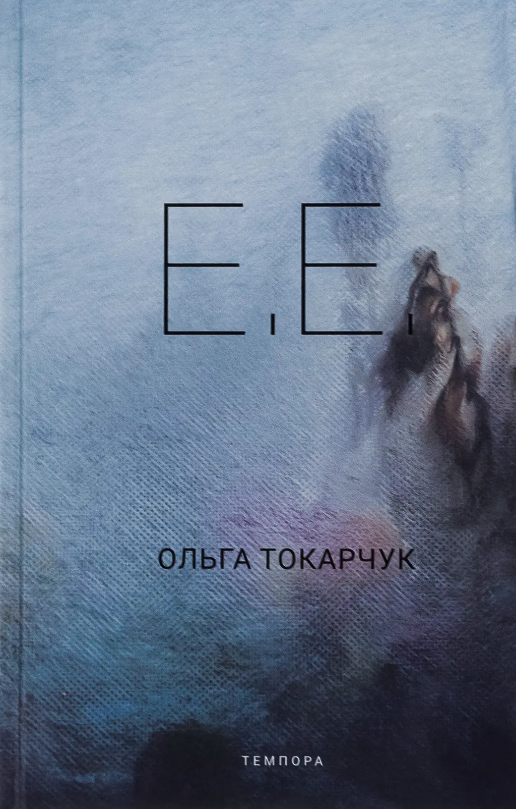 Обкладника "E.E." Обкладинка "E.E."