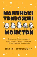 Переглянути уривок