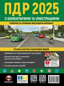 Переглянути уривок