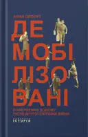 Переглянути уривок