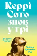 Переглянути уривок