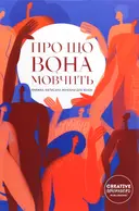 Переглянути уривок