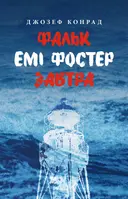 Переглянути уривок