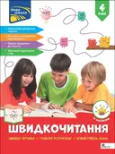 Переглянути уривок
