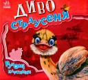 Переглянути уривок