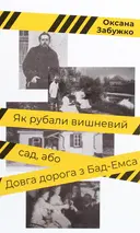 Переглянути уривок
