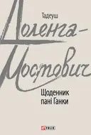 Переглянути уривок