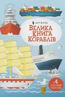 Переглянути уривок