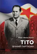 Переглянути уривок