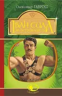 Переглянути уривок