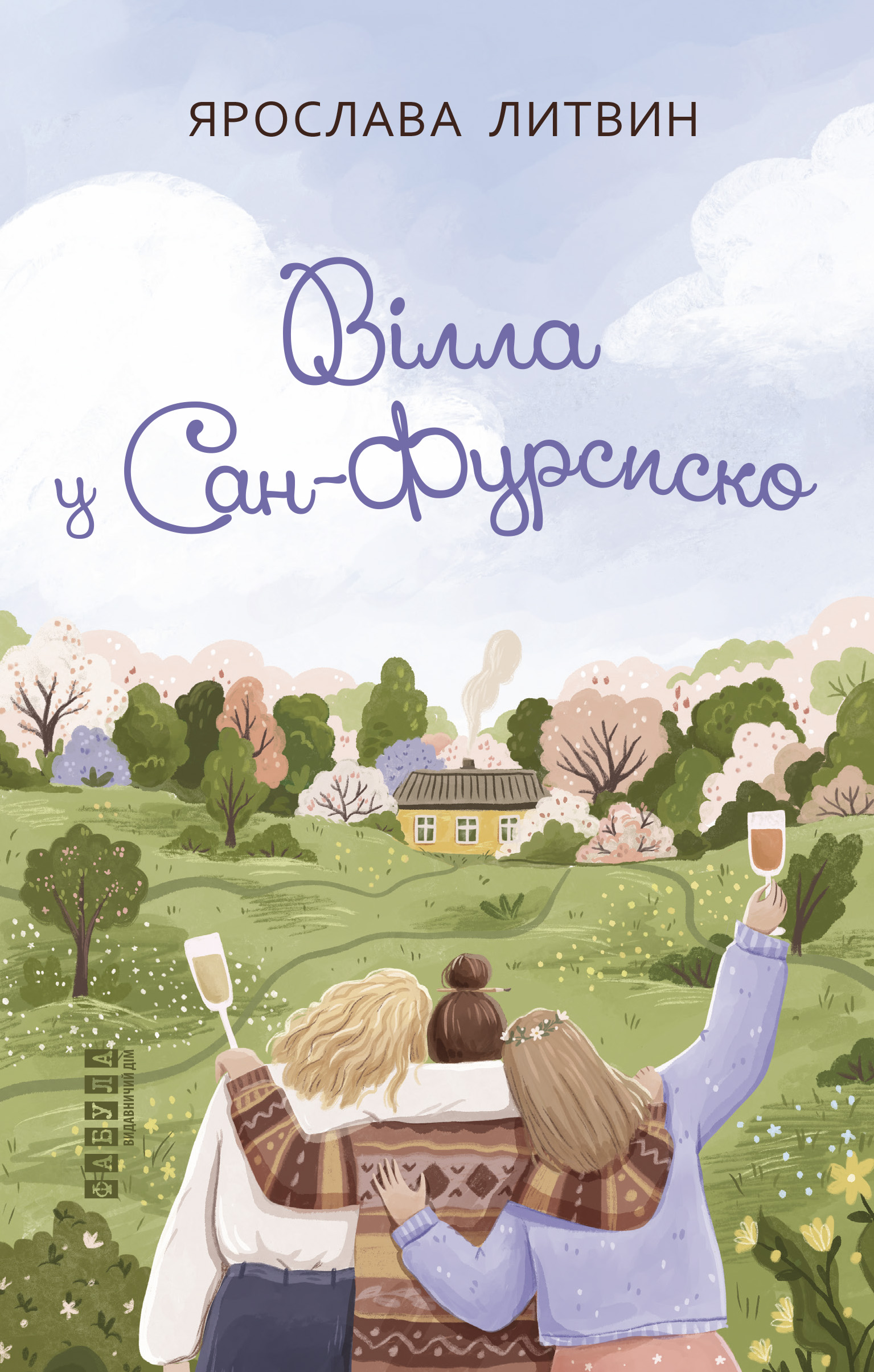 Вілла у Сан-Фурсиско