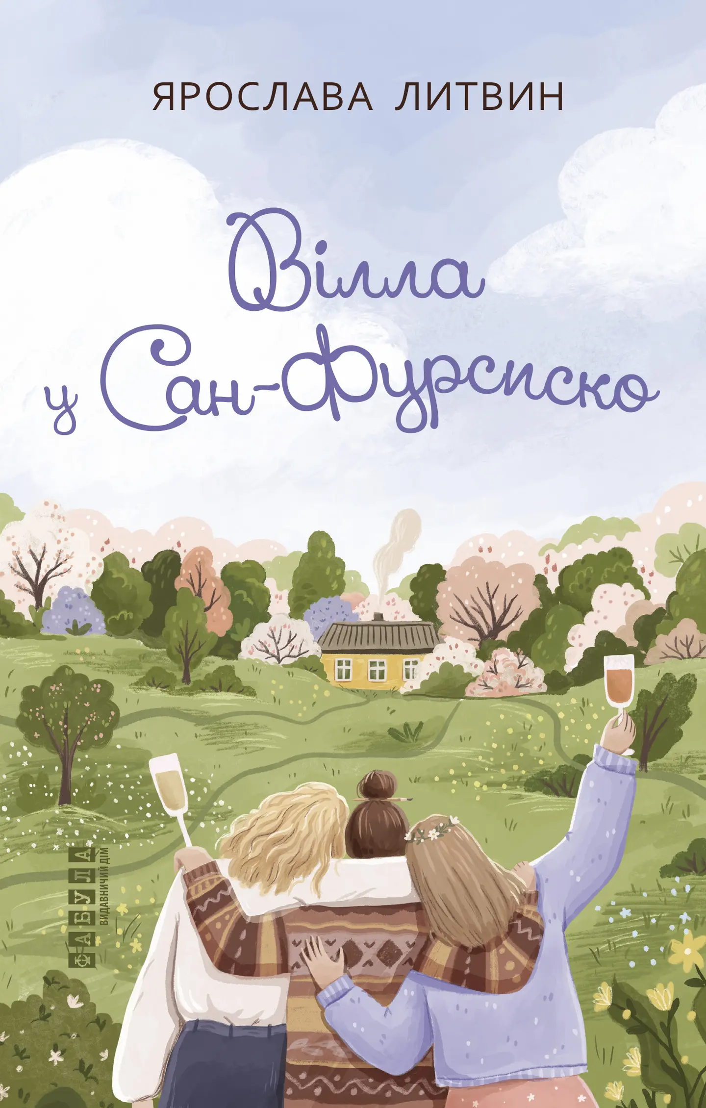Вілла у Сан-Фурсиско