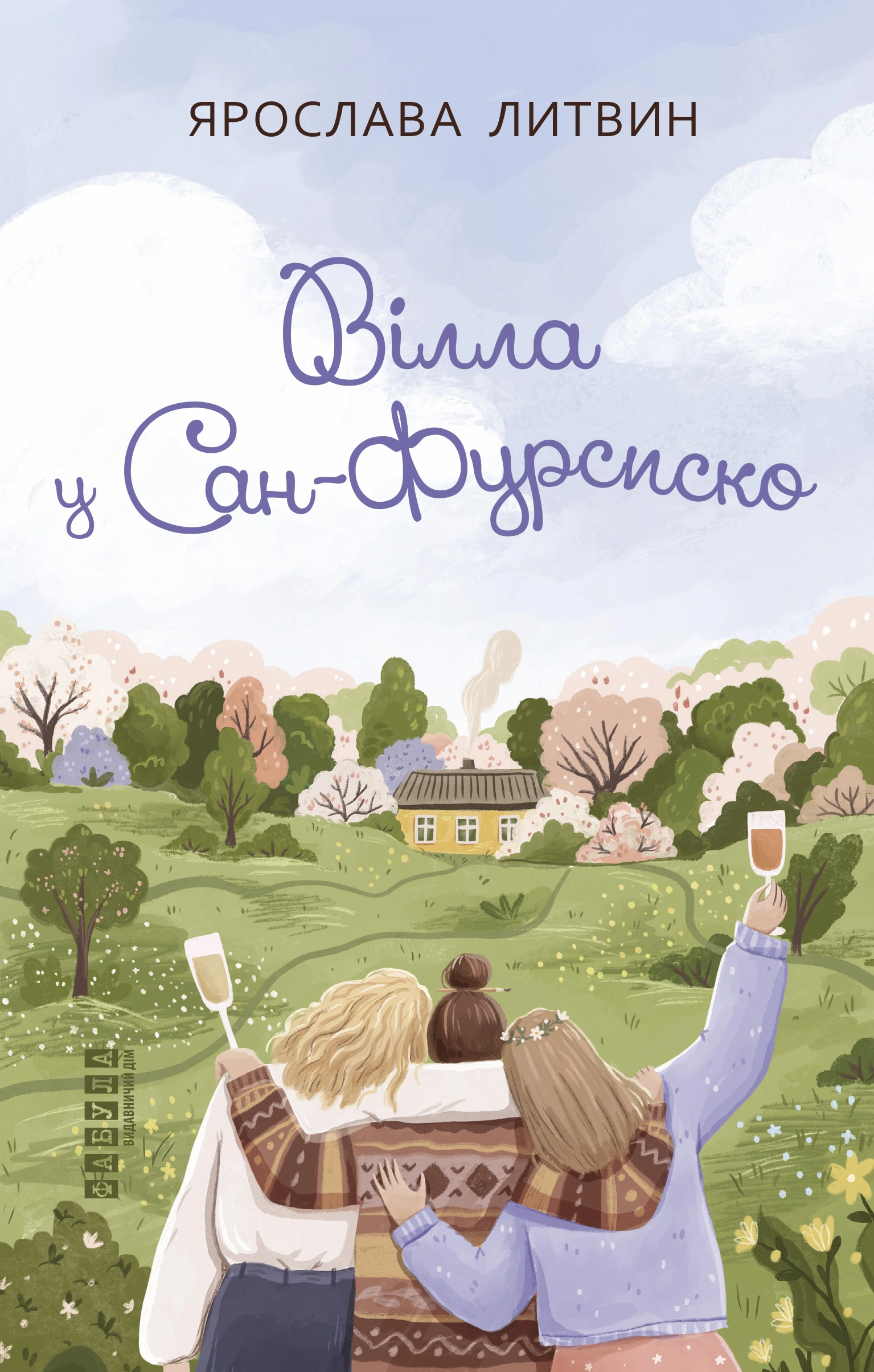 Вілла у Сан-Фурсиско