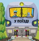 Переглянути уривок