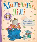 Переглянути уривок
