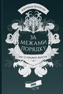 Переглянути уривок
